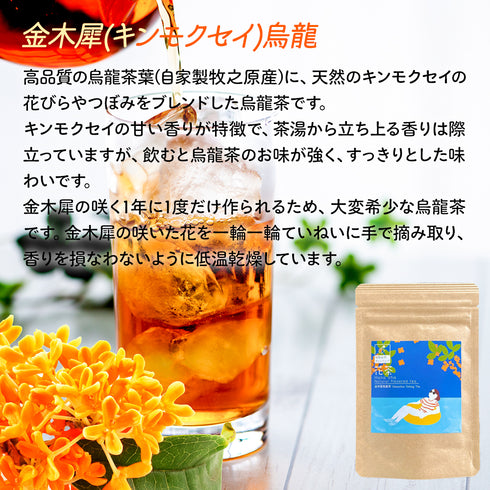 ハーブティー 選べる【 花茶 - Hana Cha 】 Natural Flavored Tea